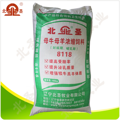 8118母牛母羊濃縮飼料（妊娠期、哺乳期）